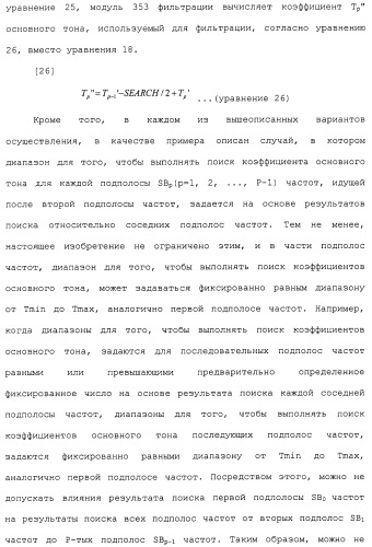 Устройство кодирования, устройство декодирования и способ для их работы (патент 2483367)