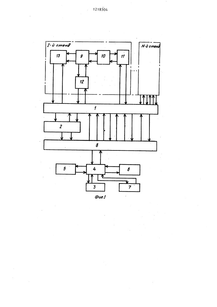 Установка для испытания двигателей внутреннего сгорания (патент 1218304)