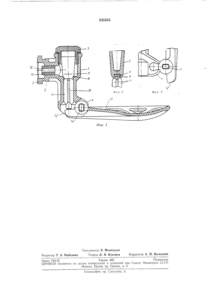 Рычажно-клапанный механизм для автопоилок (патент 235505)