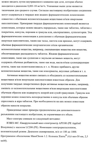 Амидометилзамещенные производные 1-(карбоксиалкил)циклопентилкарбониламинобензазепин-n-уксусной кислоты, способ и промежуточные продукты для их получения и лекарственные средства, содержащие эти соединения (патент 2368601)