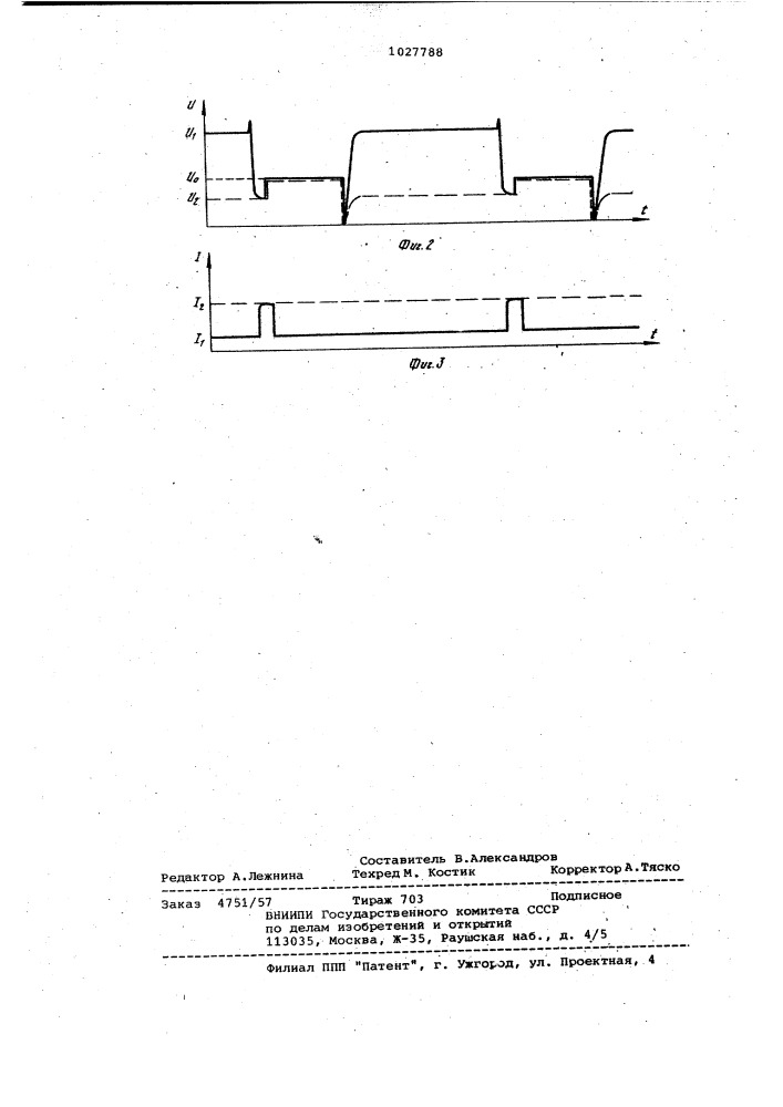 Способ питания газоразрядного прибора (патент 1027788)