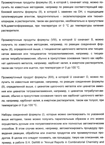 Производные пиридинкарбоксамида и их соли для применения в качестве инсектицида (патент 2356891)