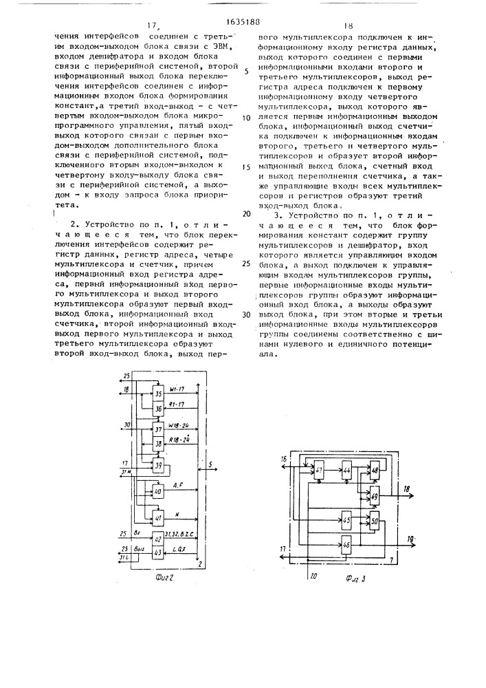 Устройство для сопряжения эвм с периферийной системой (патент 1635188)