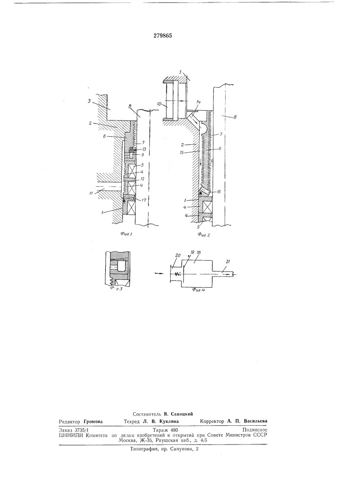 Сальниковое уплотнение (патент 279865)
