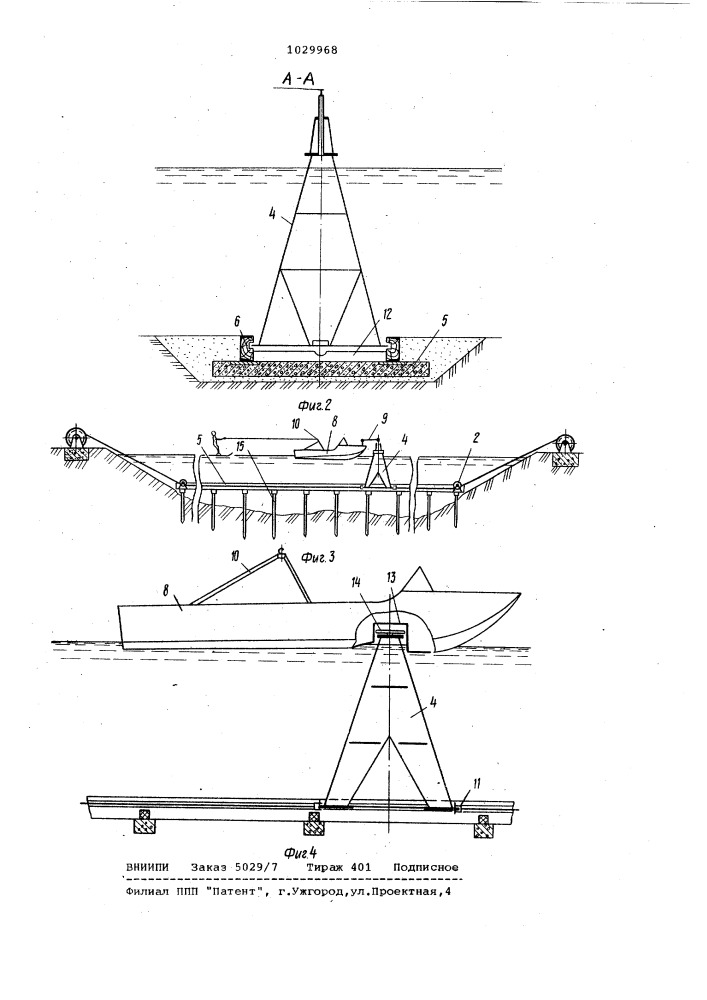 Подводная дорога для буксировки воднолыжников (патент 1029968)