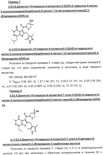 Новые соединения (патент 2331646)