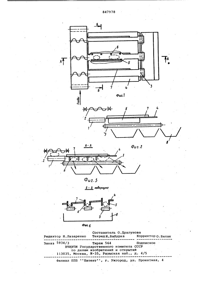 Устройство для сортировки плодовпо диаметру (патент 847978)