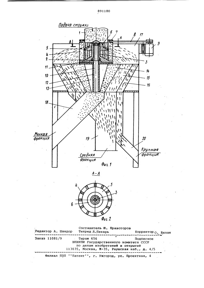 Устройство для сортировки древесных частиц (патент 891180)
