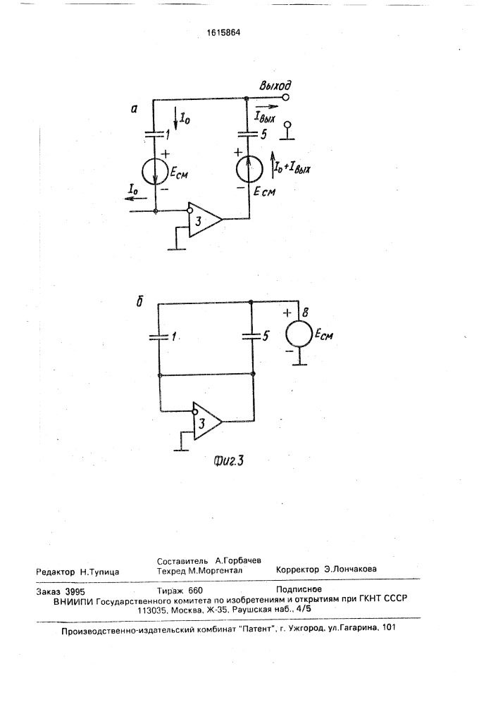 Генератор пилообразного напряжения (патент 1615864)