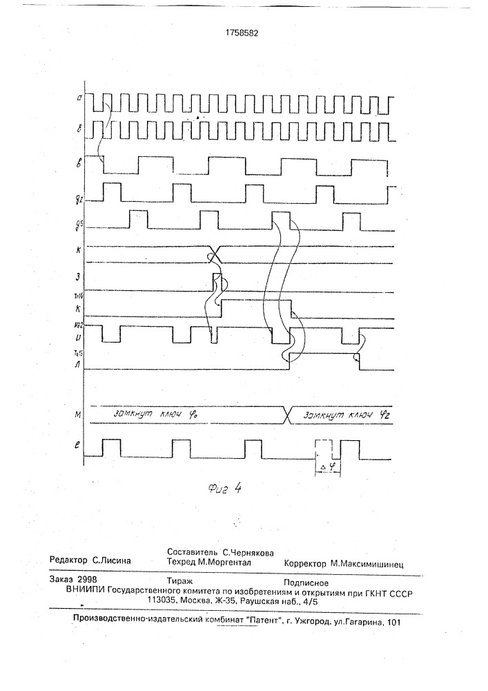 Дискретное фазосдвигающее устройство (патент 1758582)