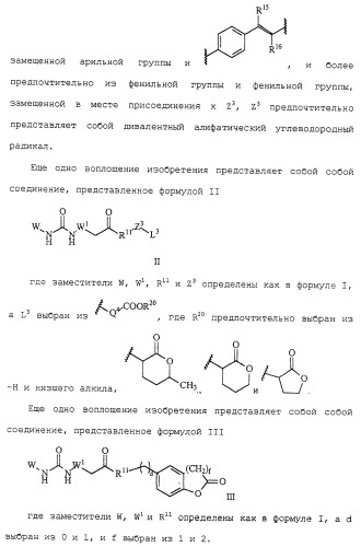 Соединения ингибиторы vla-4 (патент 2264386)