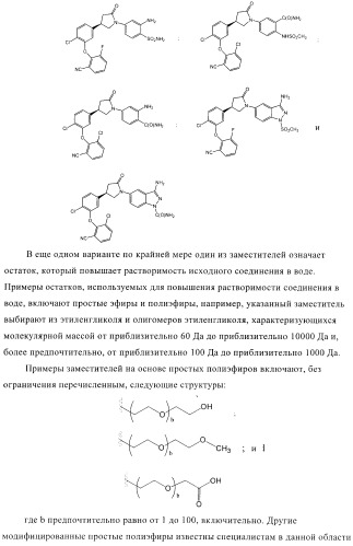 Фенилзамещенные пирролидоны (патент 2371433)