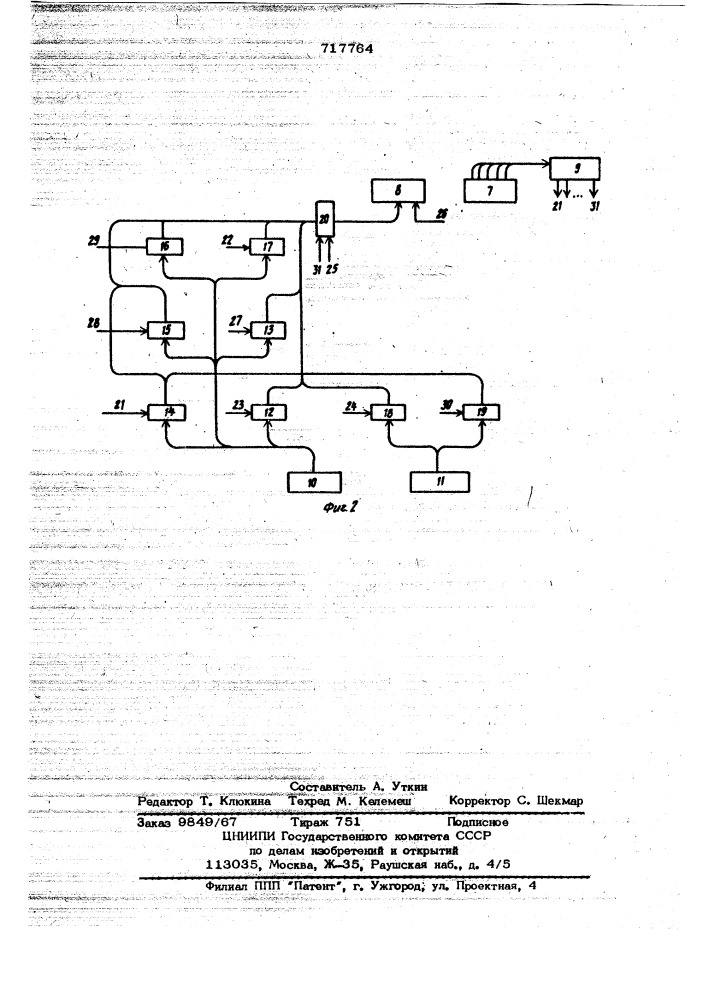 Устройство для умножения на п-разрядов множителя (патент 717764)