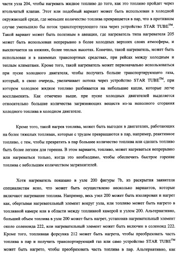 Система подачи жидкого топлива и устройство для обработки и подачи жидкого топлива (патент 2348829)