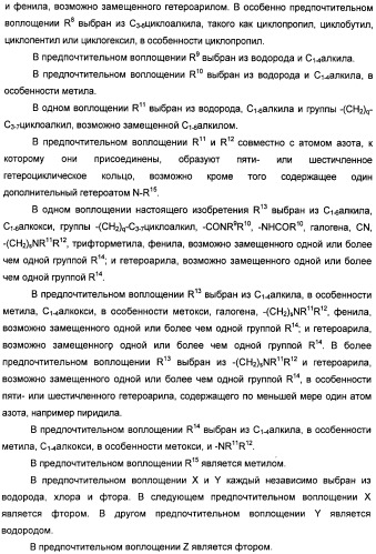 Производные никотинамида, способы их получения, фармацевтическая композиция на их основе и применение (патент 2309951)