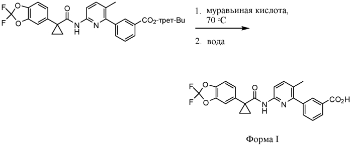 Твердые формы 3-(2, 2-дифторбензо[d][1, 3] диоксол-5-ил)циклопропанкарбоксамидо)-3-метилпиридин-2-ил)бензойной кислоты (патент 2579370)