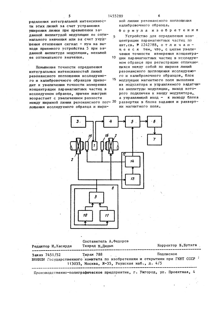 Устройство для определения концентрации парамагнитных частиц (патент 1455289)