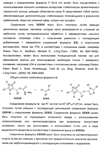 Дополнительные гетероциклические соединения и их применение в качестве антагонистов метаботропного глутаматного рецептора (патент 2370495)