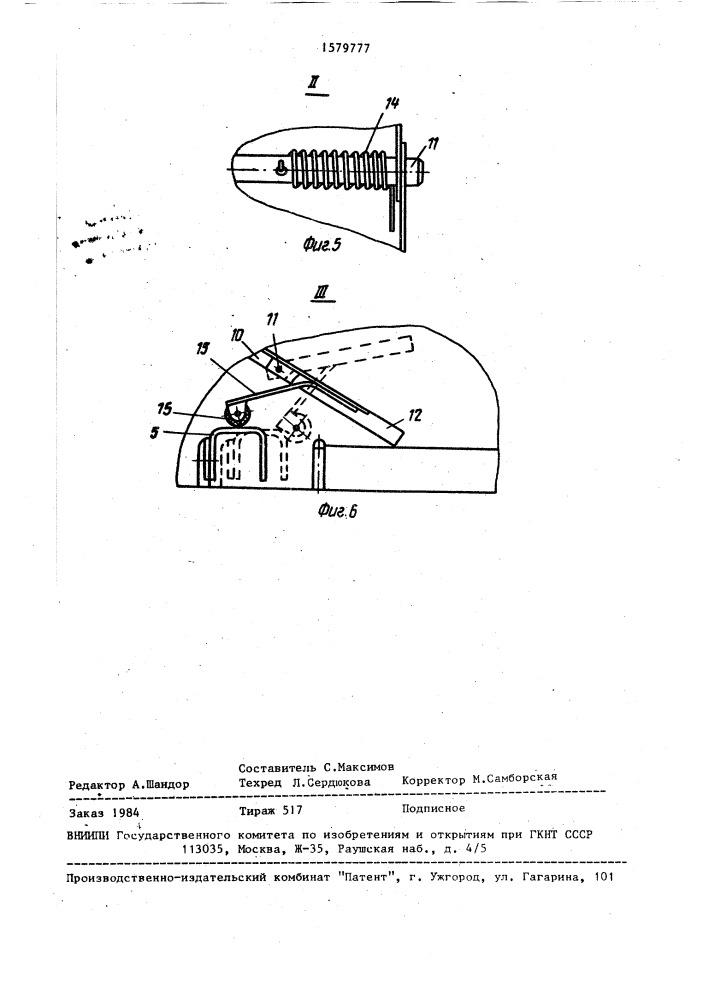 Устройство для разрезания хлеба пополам (патент 1579777)