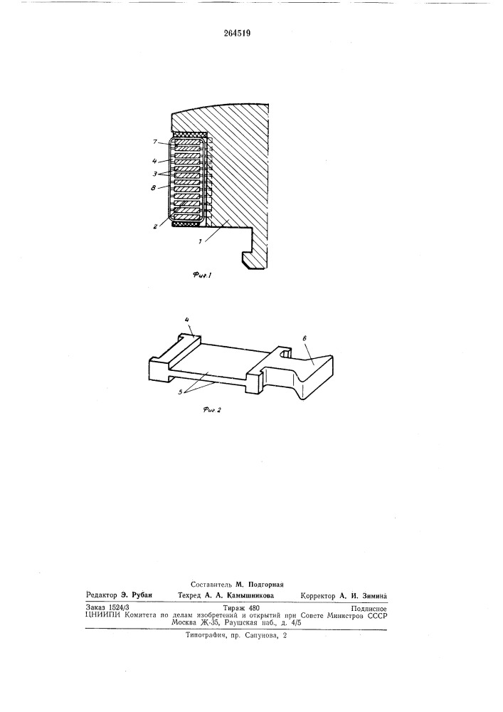 Полюс синхронной явнонолюсной машины (патент 264519)
