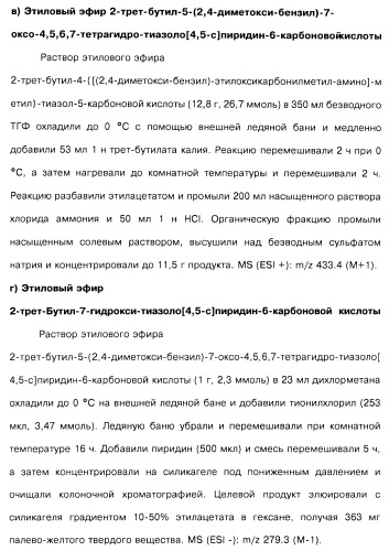 Соединения пирроло- и тиазолопиридина (варианты) и фармацевтическая композиция на их основе (патент 2461557)