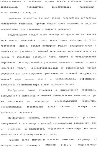 Система распределения цифрового контента (патент 2308079)