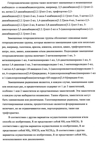 Индазолы, бензотиазолы, бензоизотиазолы, бензоизоксазолы, пиразолопиридины, изотиазолопиридины, их получение и их применение (патент 2450003)