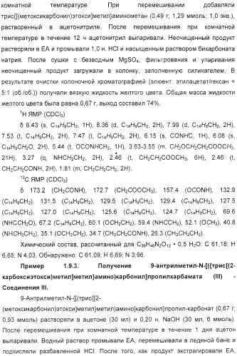 Макромолекула регулируемого размера (патент 2326172)