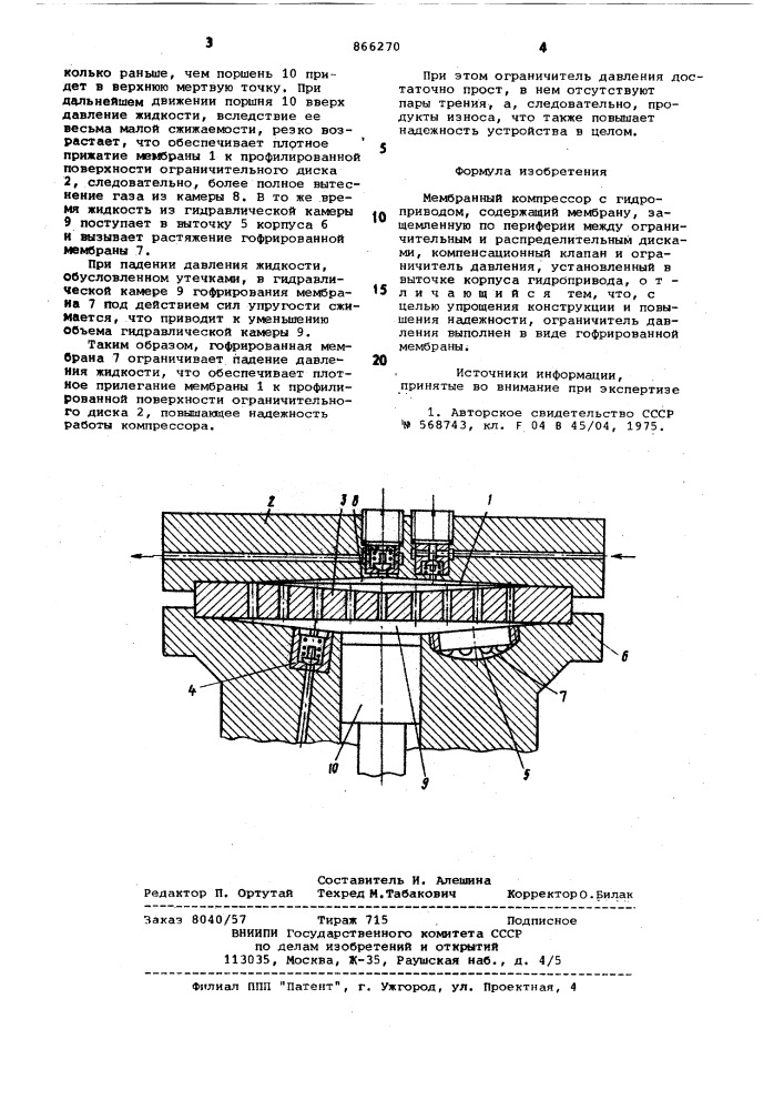 Мембранный компрессор с гидроприводом (патент 866270)