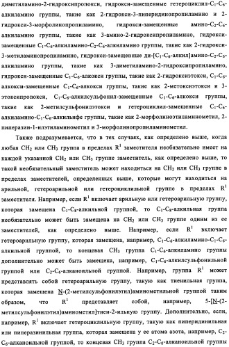 Производные хиназолина в качестве ингибиторов src тирозинкиназы (патент 2350618)