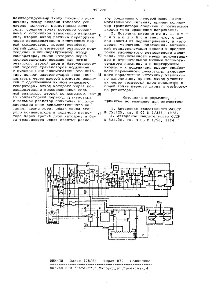 Стабилизированный источник питания (патент 993228)