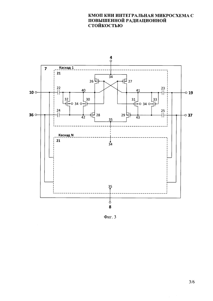 Кмоп кни интегральная микросхема с повышенной радиационной стойкостью (варианты) (патент 2601251)