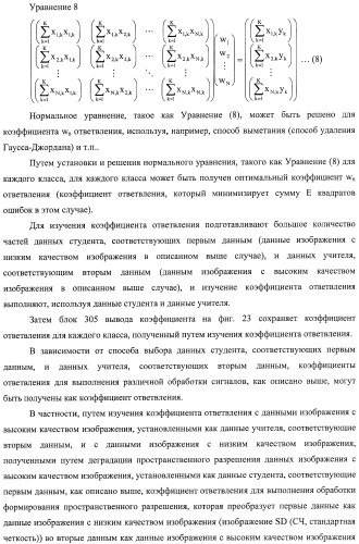 Устройство обработки данных, способ обработки данных и носитель информации (патент 2423015)