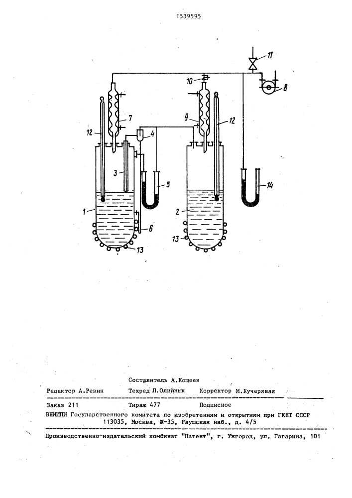 Устройство для определения коэффициента поверхностного натяжения раствора (патент 1539595)