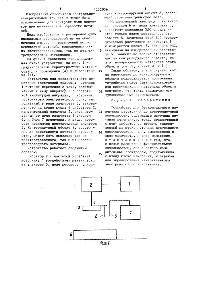 Устройство для бесконтактного измерения расстояний (патент 1232936)