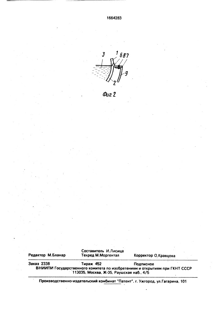 Ортопедический угломер (патент 1664283)