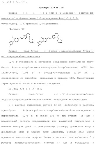 Полициклическое соединение (патент 2451685)