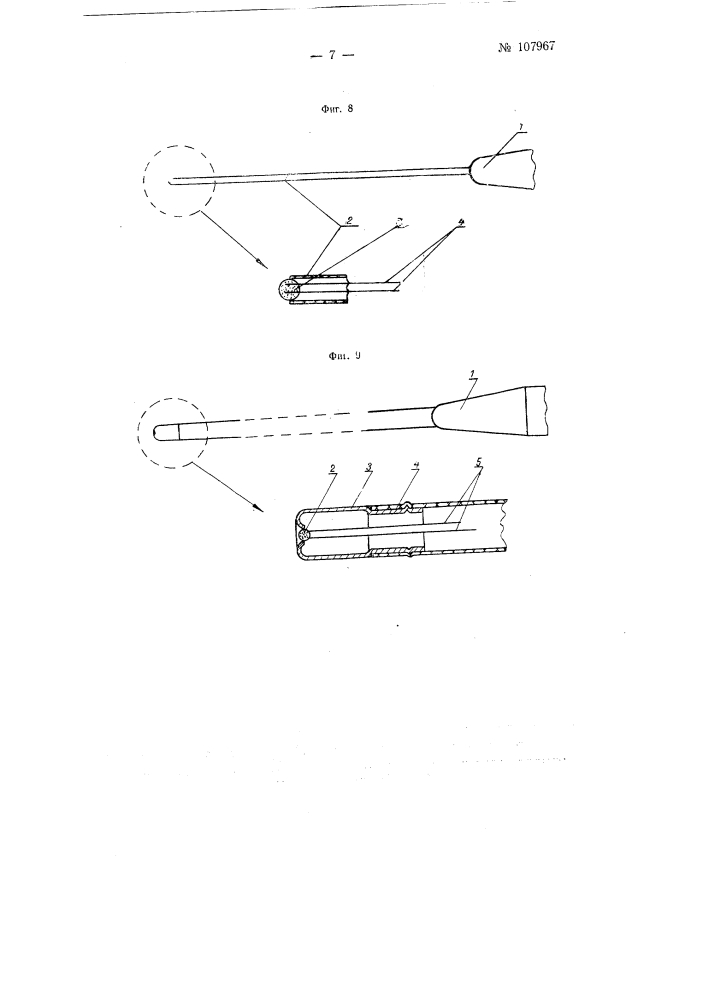 Электротермометр (патент 107967)