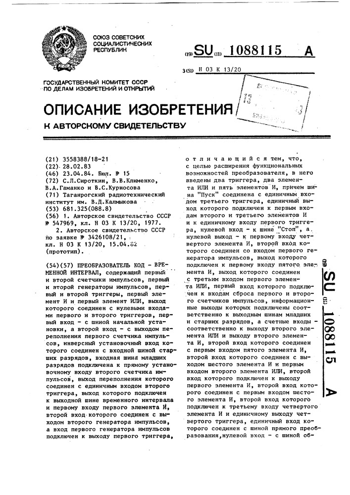 Преобразователь код-временной интервал (патент 1088115)