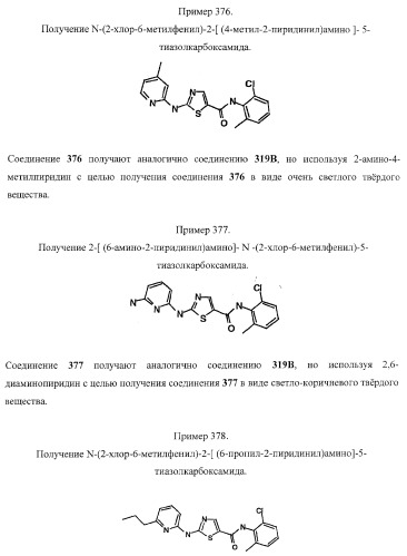 Циклические ингибиторы протеинтирозинкиназ (патент 2365372)