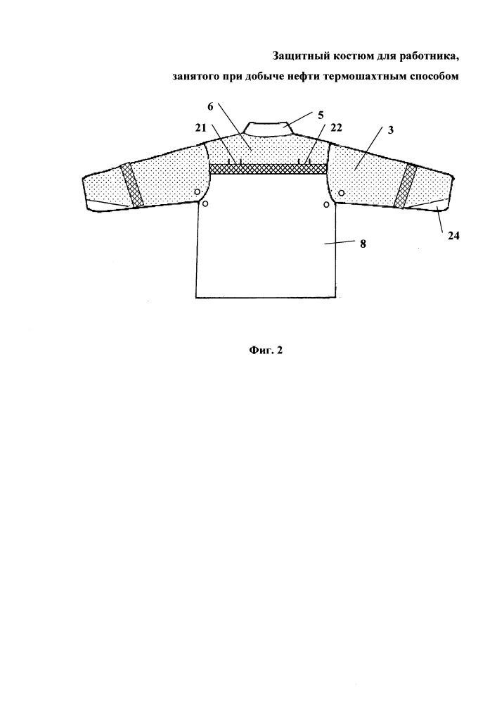 Защитный костюм работника, занятого при добыче нефти термошахтным способом (патент 2656197)