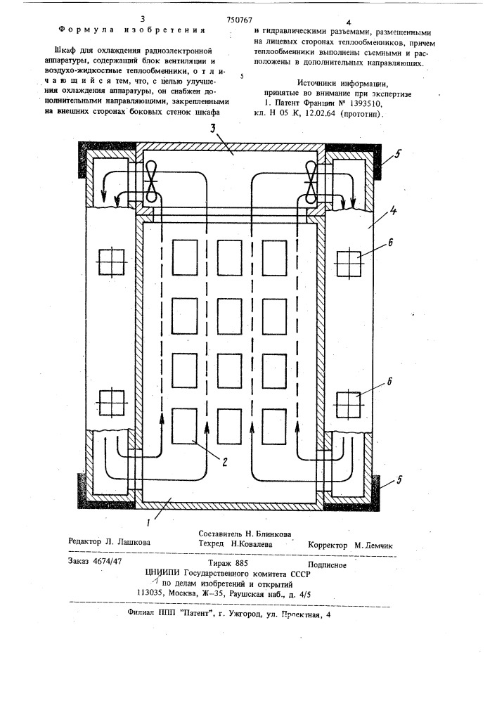Шкаф для охлаждения радиоэлектронной аппаратуры (патент 750767)