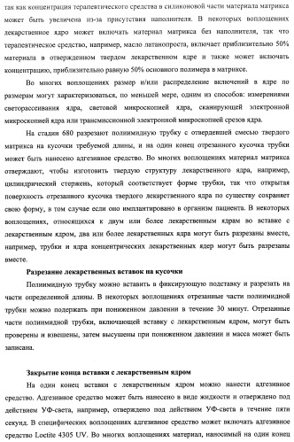 Лекарственные ядра для замедленного высвобождения терапевтических средств (патент 2478366)