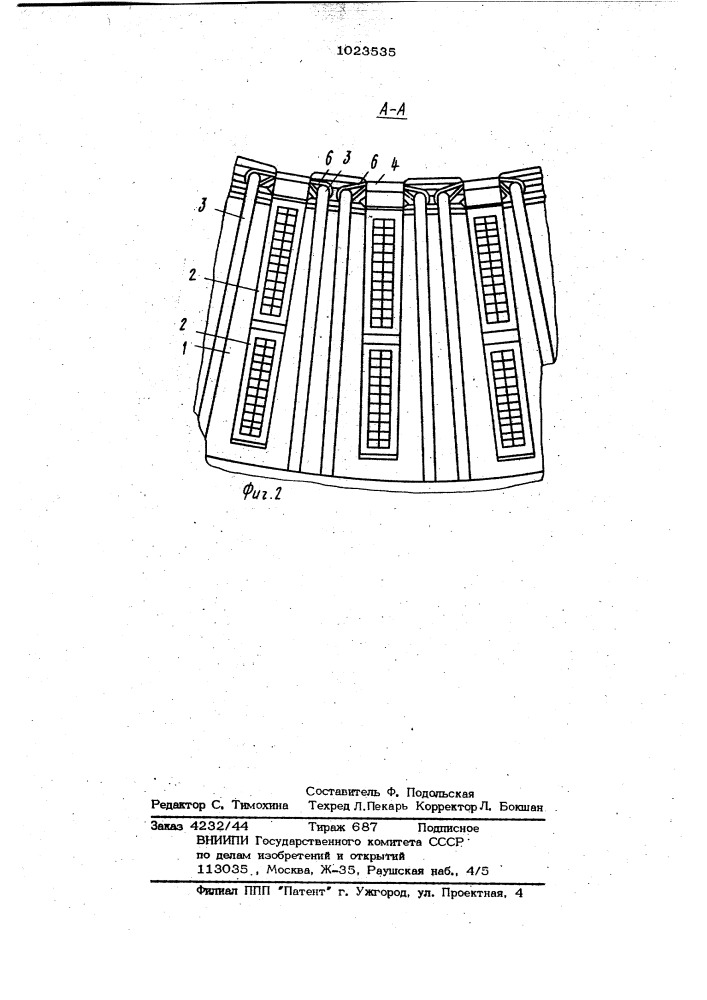 Статор электрической машины (патент 1023535)