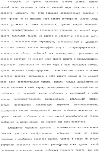 Система распределения цифрового контента (патент 2308079)