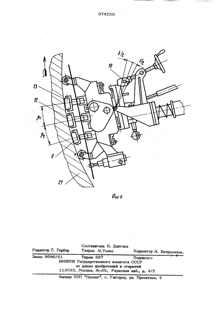 Сканирующее устройство к дефектоскопу (патент 974250)