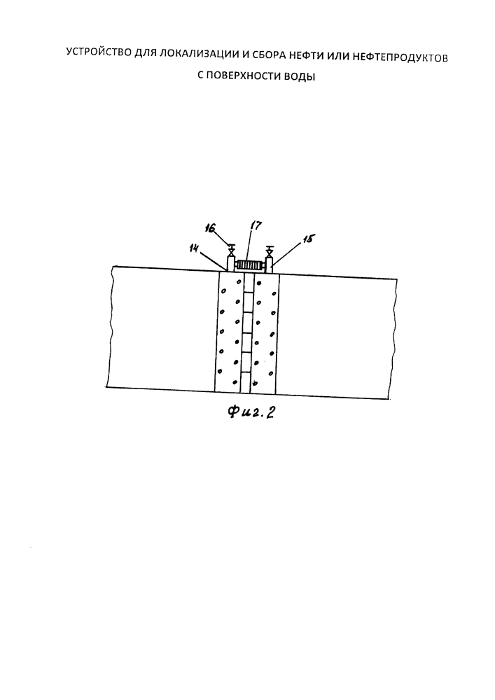 Устройство для локализации и сбора нефти или нефтепродуктов с поверхности воды (патент 2617292)