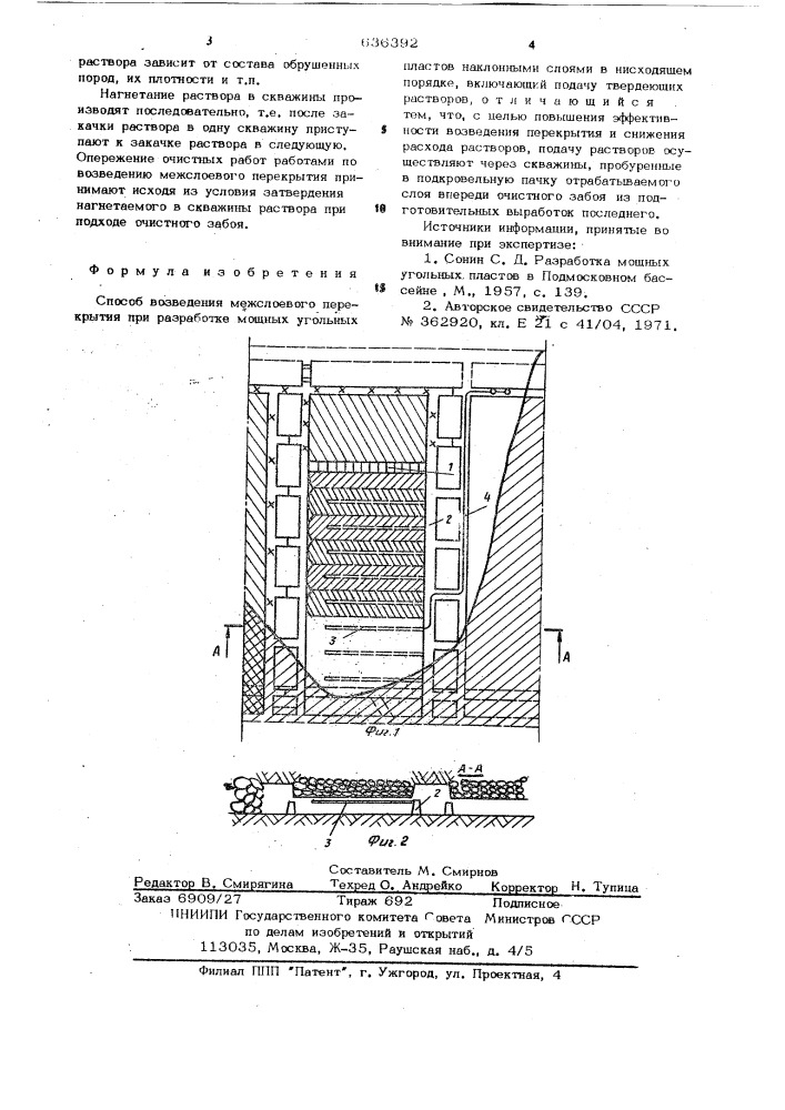 Способ возделывания межслоевого перекрытия (патент 636392)
