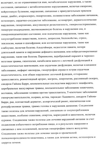 Азолопиримидины в качестве ингибиторов активности каннабиноидного рецептора 1 (патент 2424242)