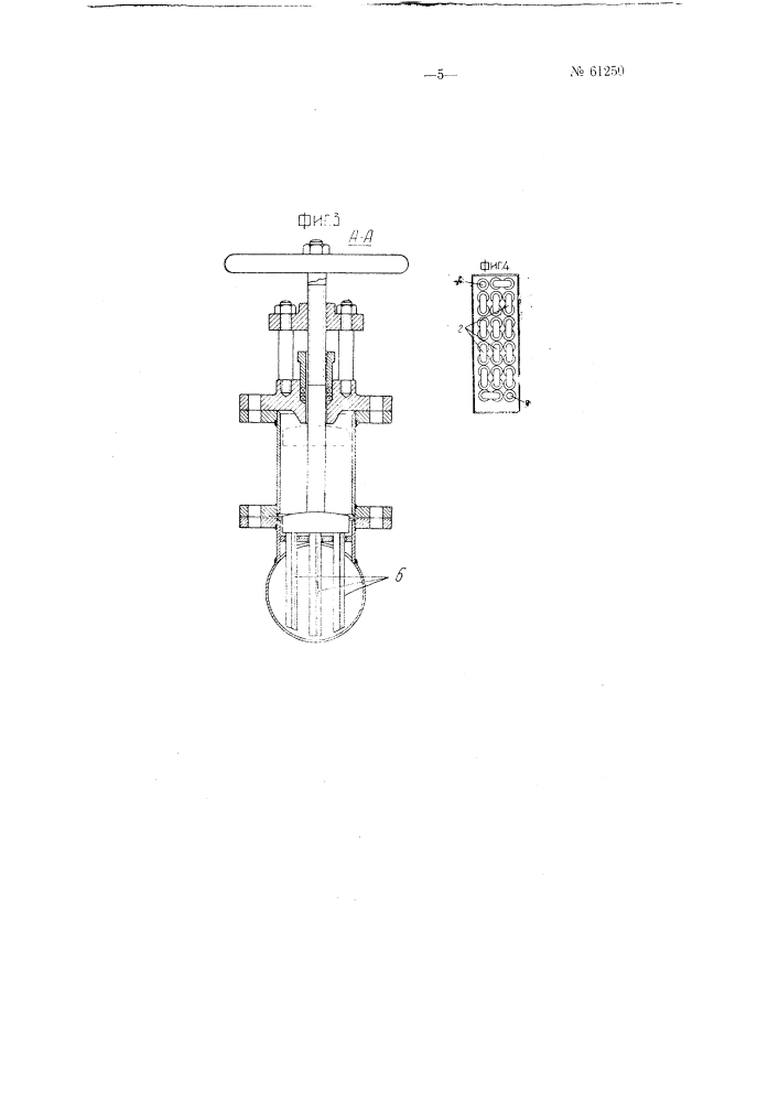 Аппарат для непрерывного разваривания сырья в спиртовом производстве (патент 61250)